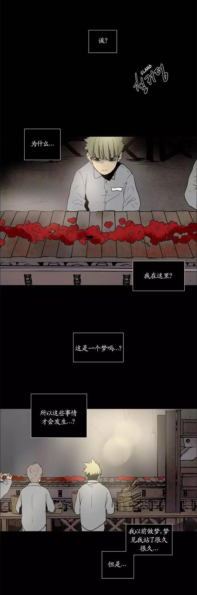 《Lessa》02部91 第4页