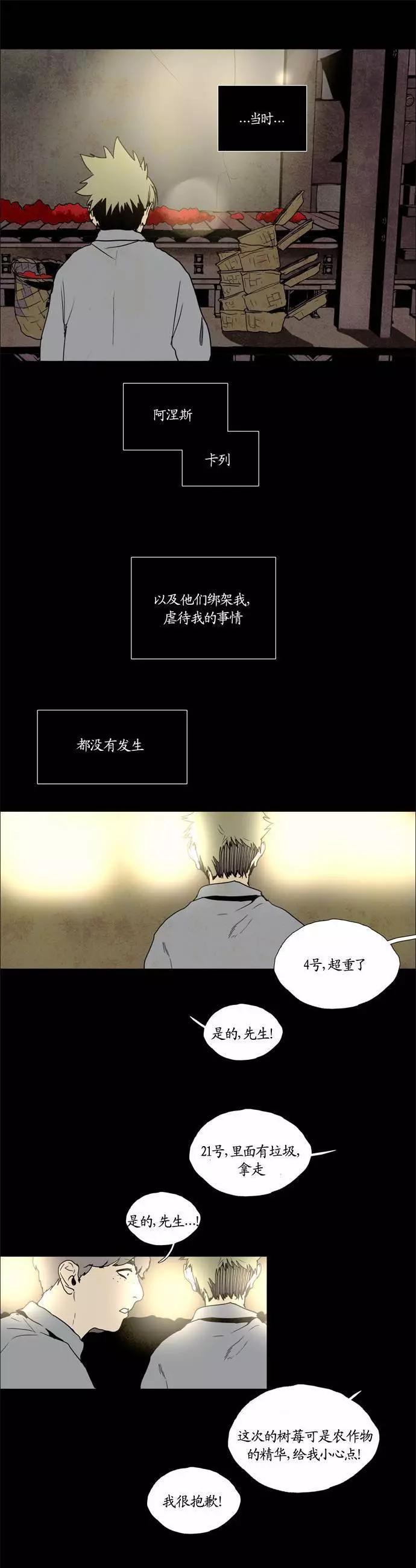 《Lessa》02部91 第5页