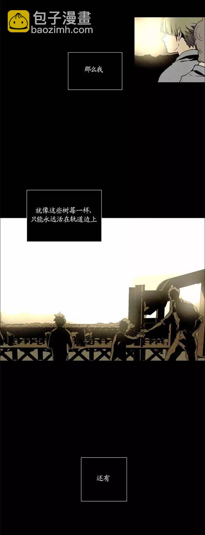 《Lessa》02部91 第6页