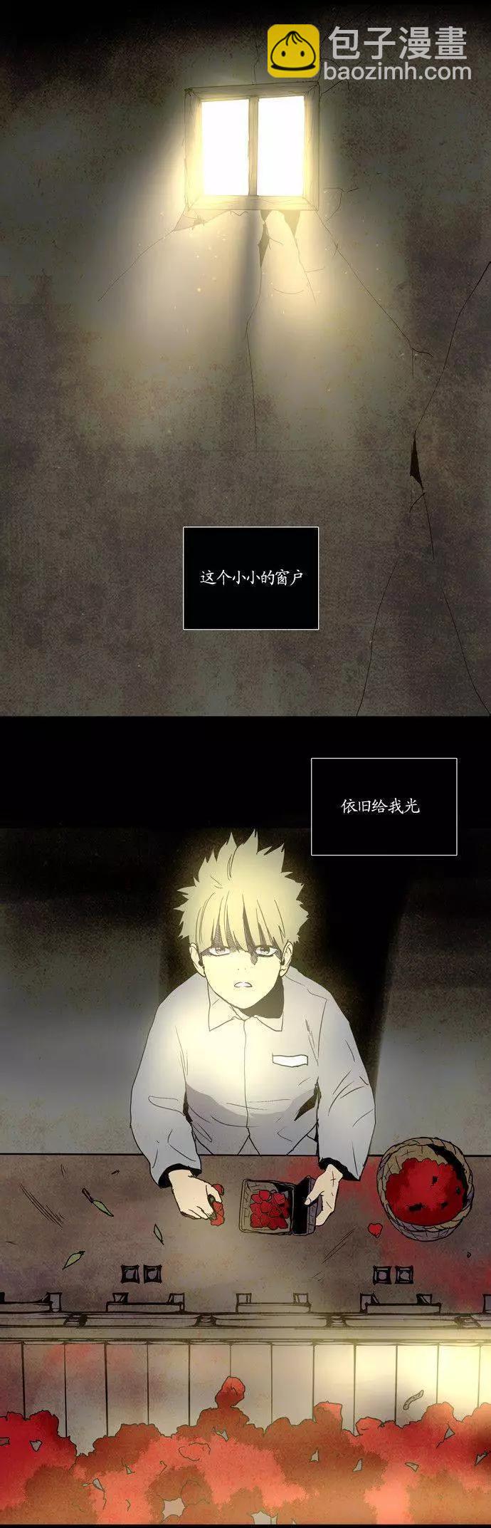 《Lessa》02部91 第7页