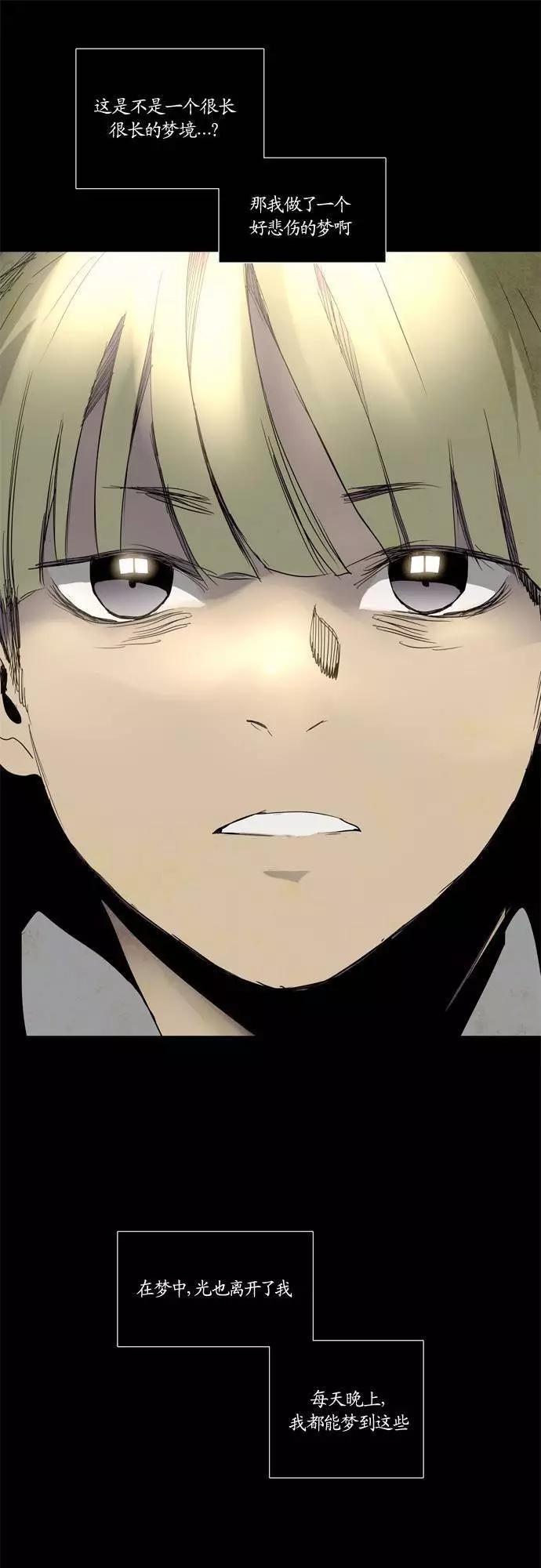 《Lessa》02部91 第8页