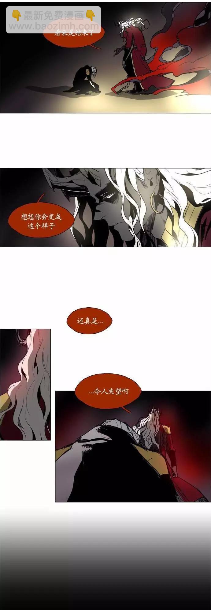 《Lessa》02部93 第10页