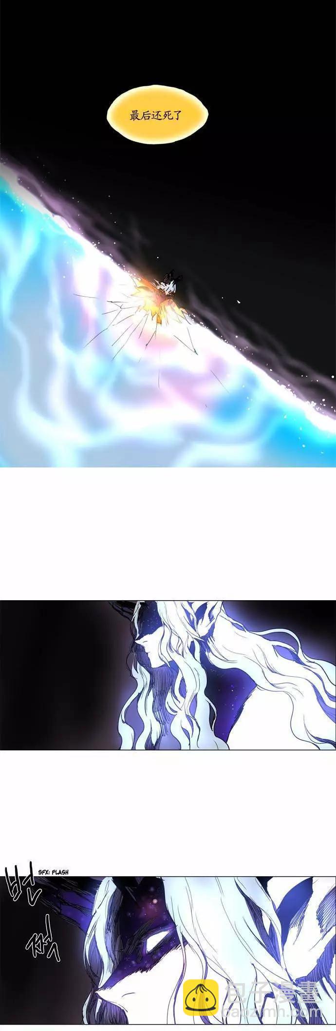 《Lessa》02部93 第12页