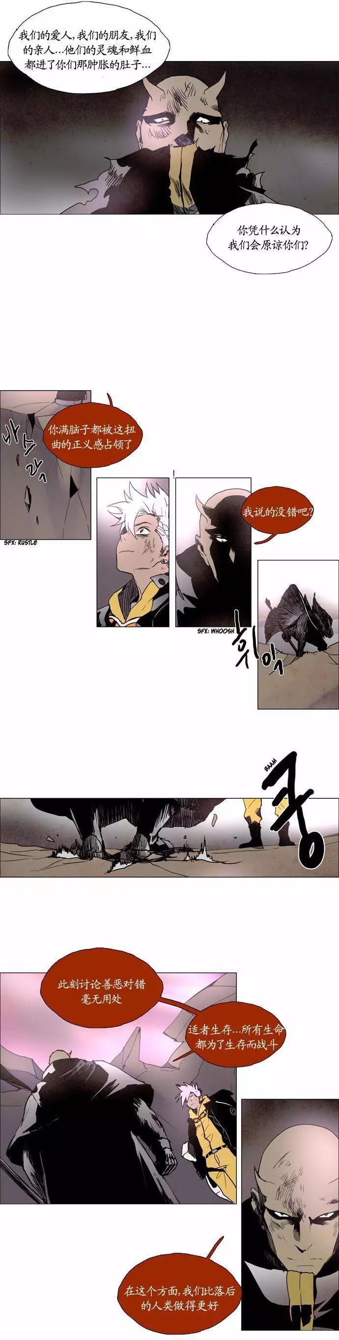 《Lessa》02部93 第1页