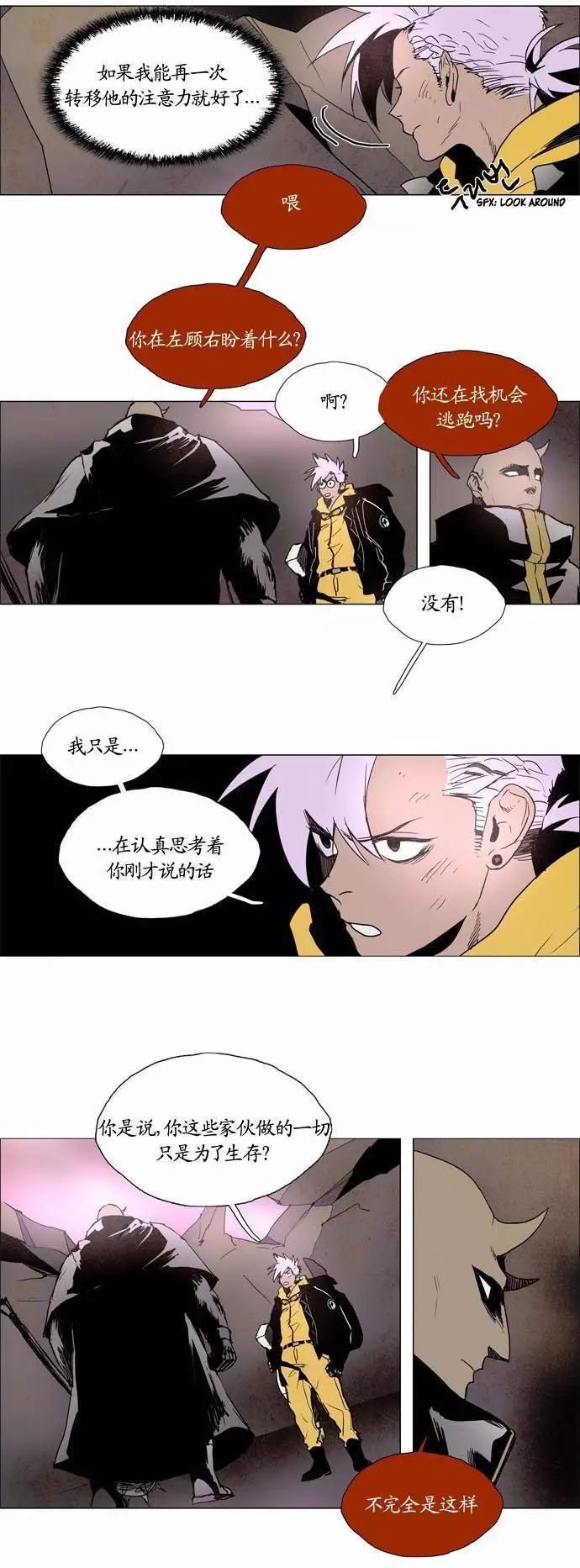 《Lessa》02部93 第3页
