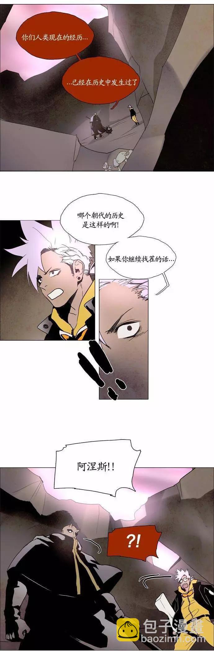 《Lessa》02部93 第4页