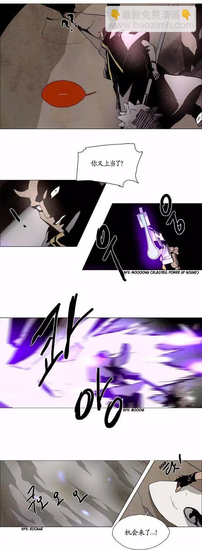 《Lessa》02部93 第5页