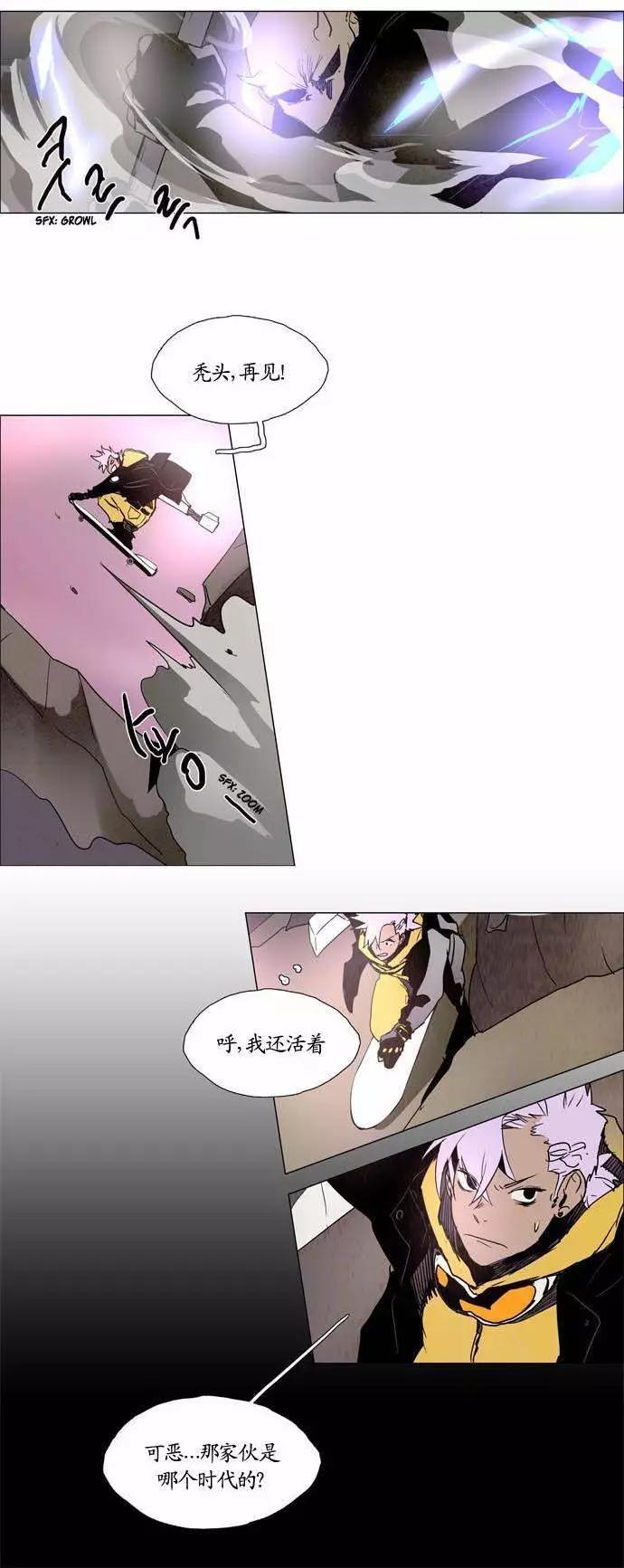 《Lessa》02部93 第6页