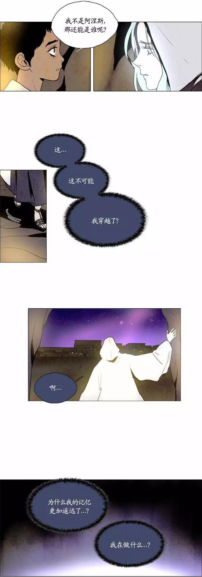 《Lessa》02部98 第10页