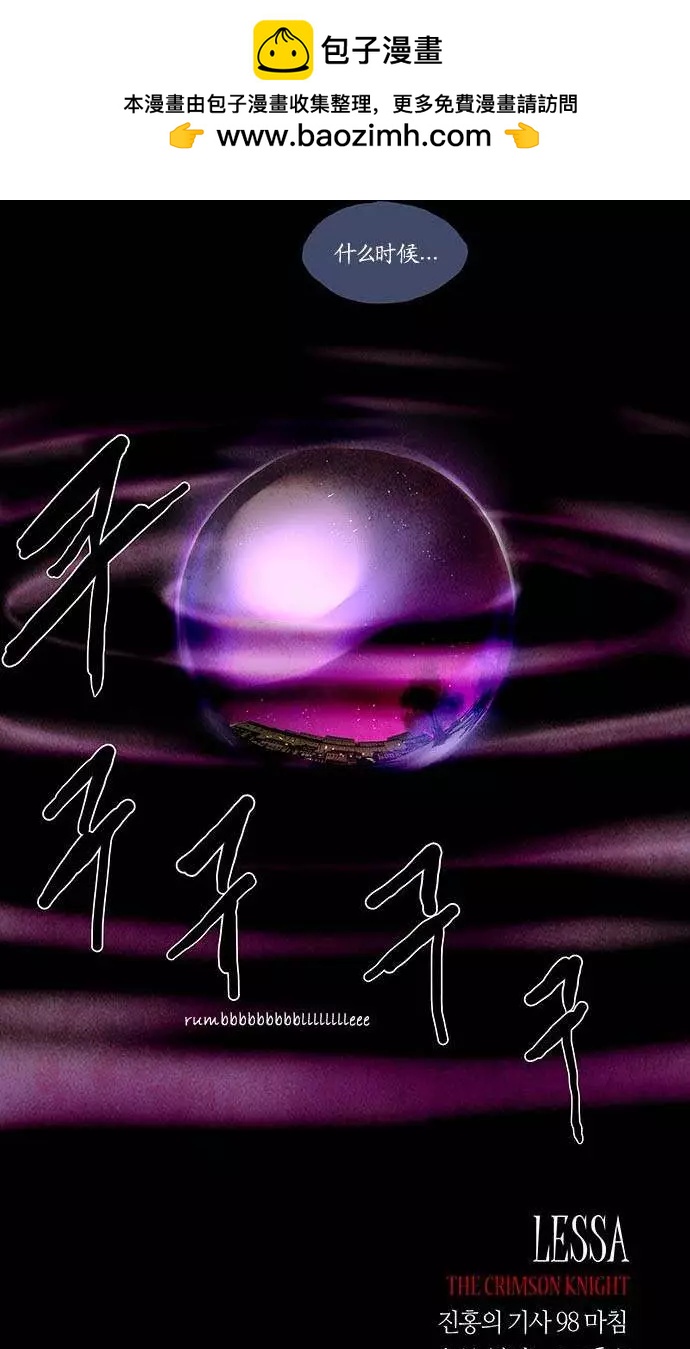 《Lessa》02部98 第13页