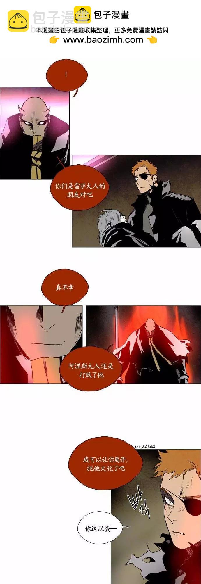 《Lessa》02部98 第2页