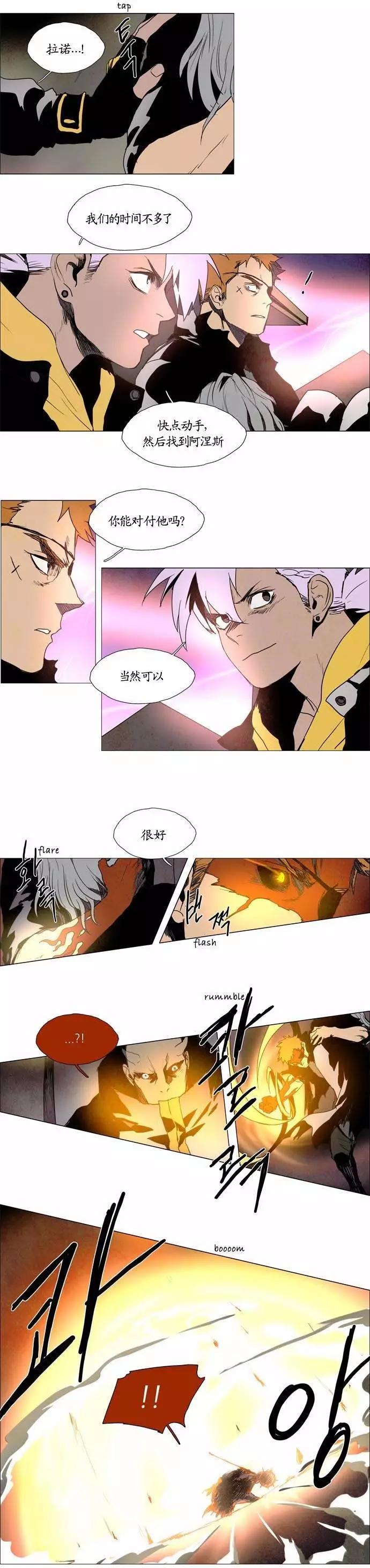《Lessa》02部98 第3页