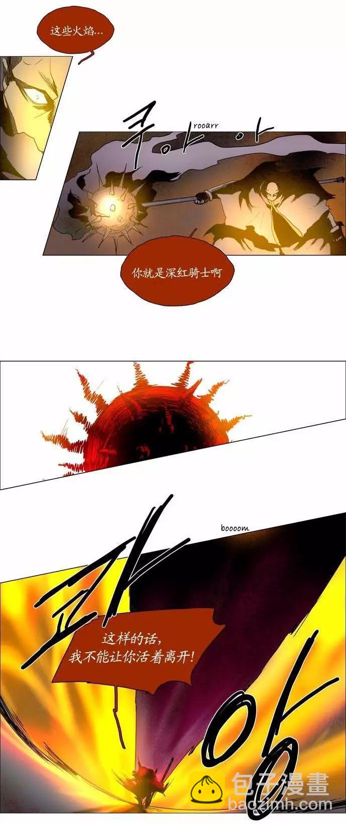 《Lessa》02部98 第4页