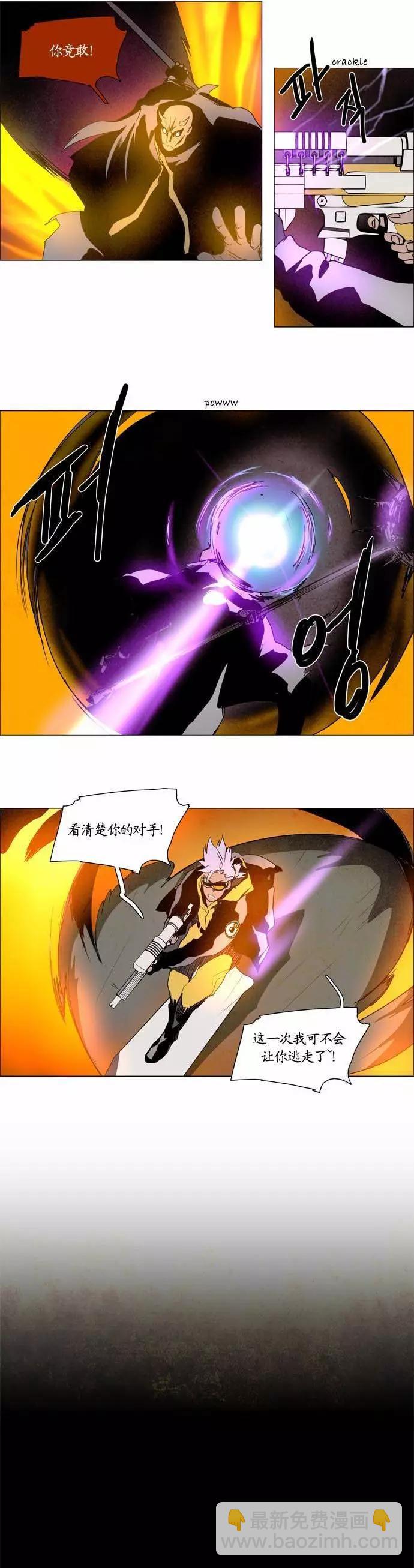 《Lessa》02部98 第6页