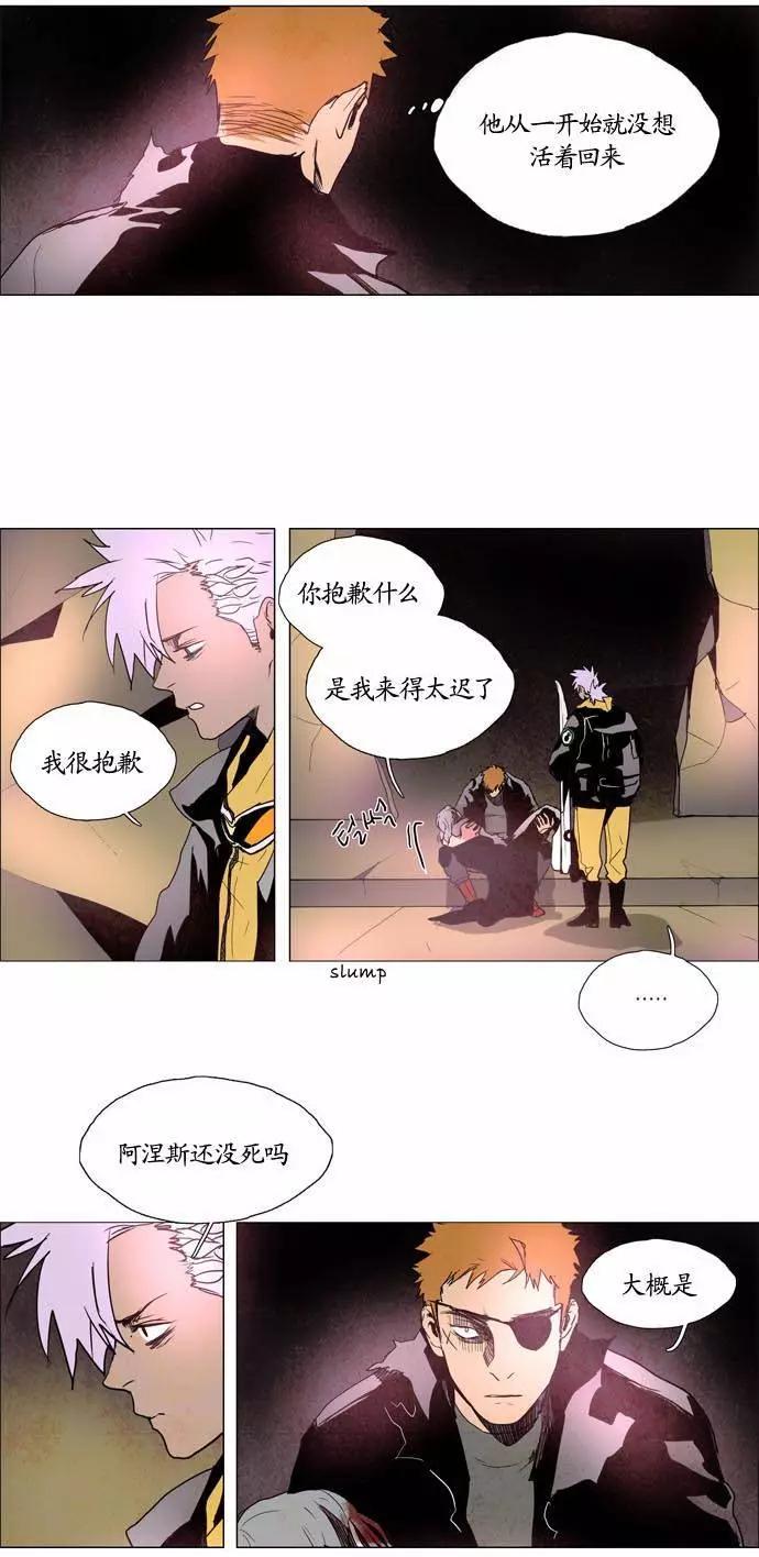《Lessa》02部97 第10页