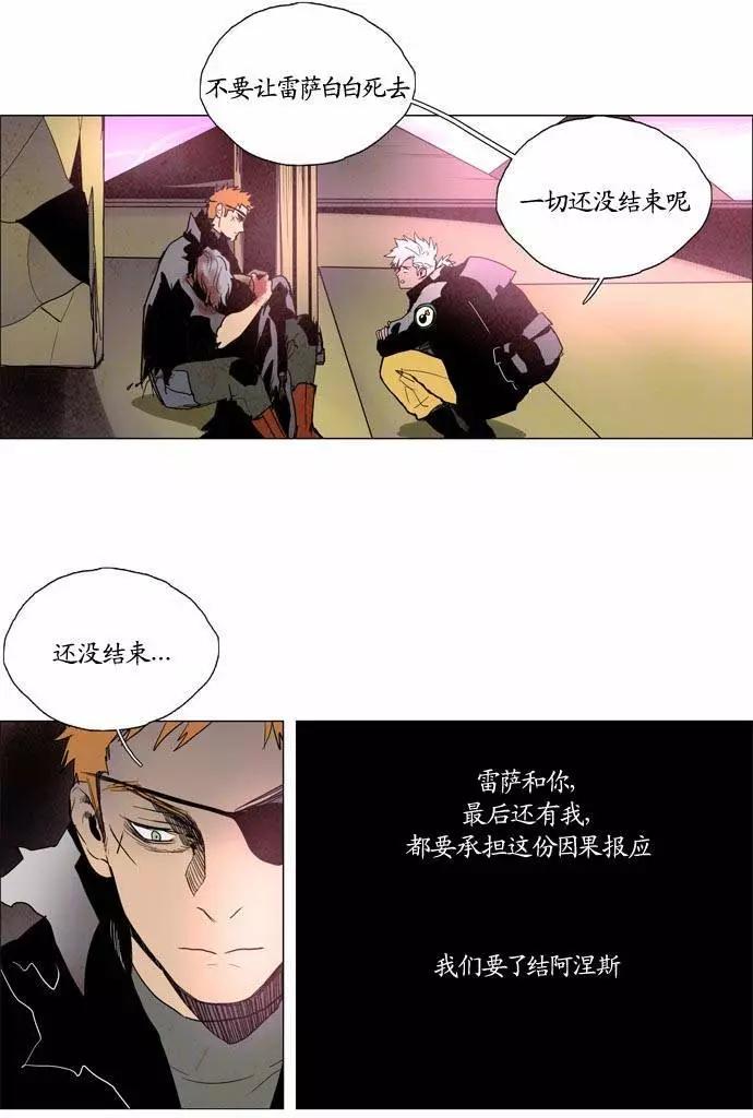 《Lessa》02部97 第11页
