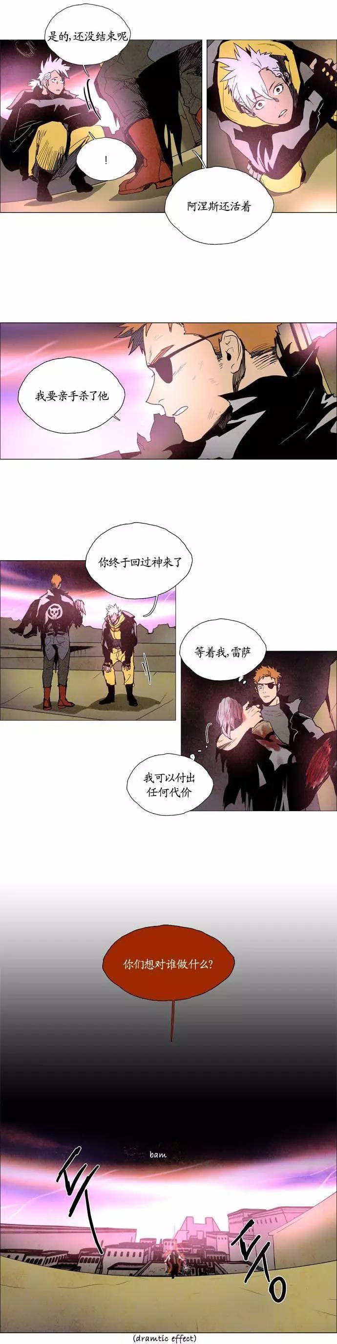 《Lessa》02部97 第12页