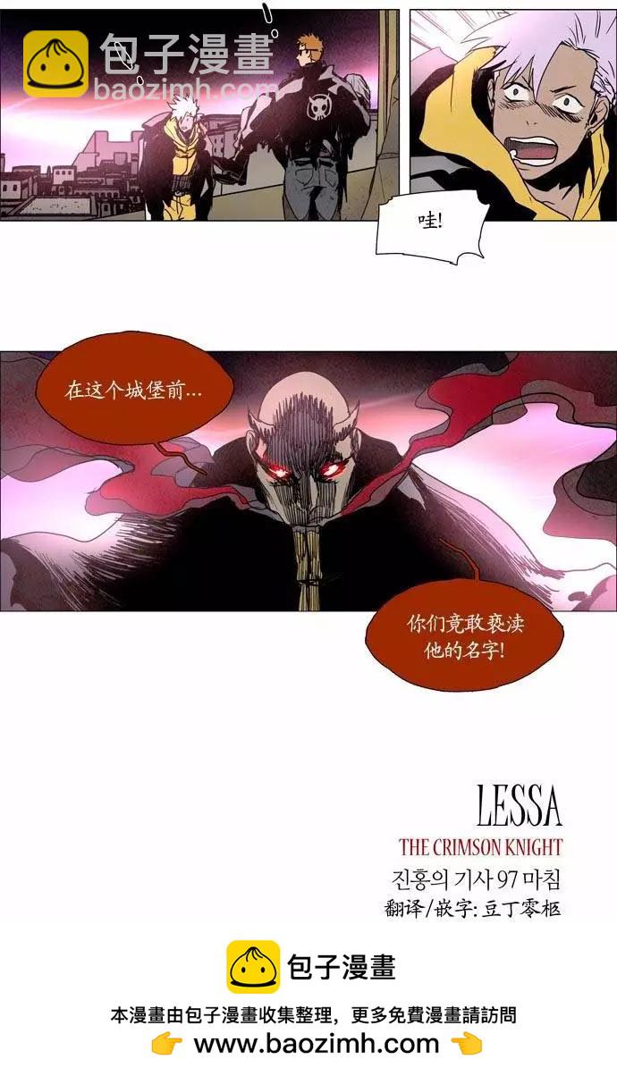 《Lessa》02部97 第13页