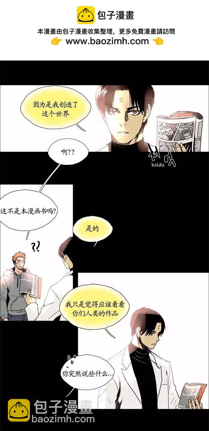 《Lessa》02部97 第2页