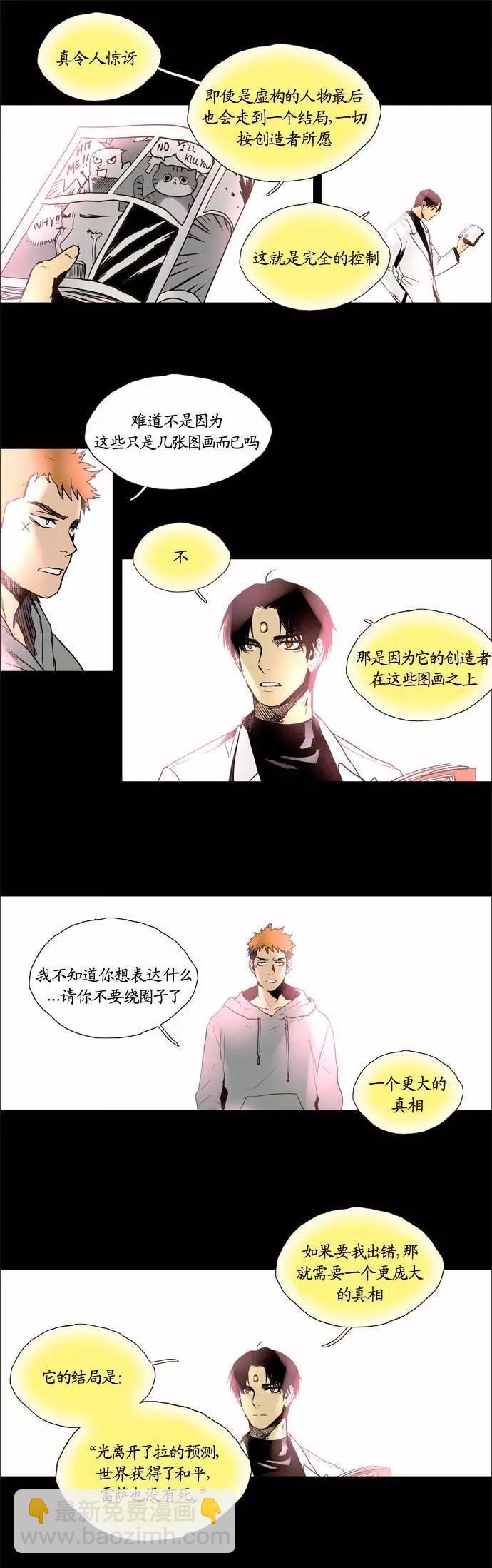 《Lessa》02部97 第3页