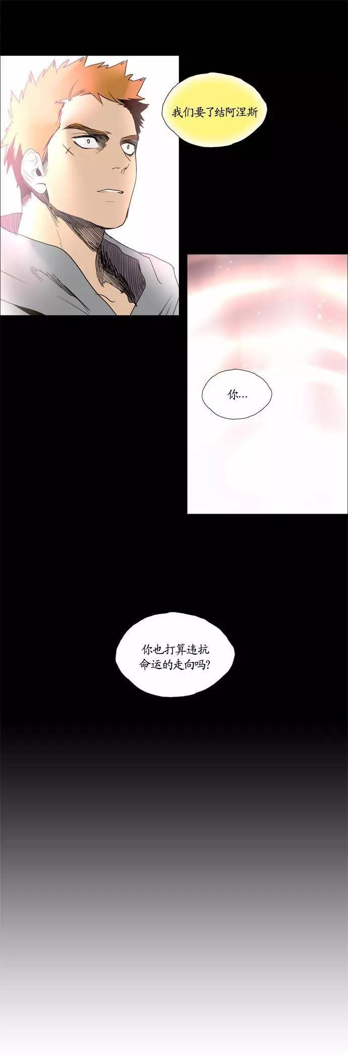 《Lessa》02部97 第6页