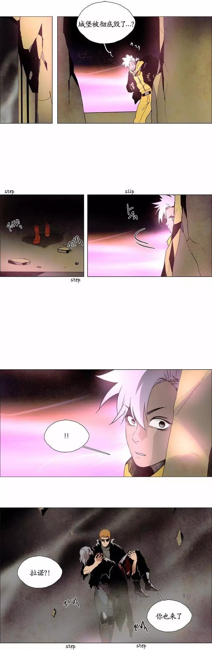 《Lessa》02部97 第7页