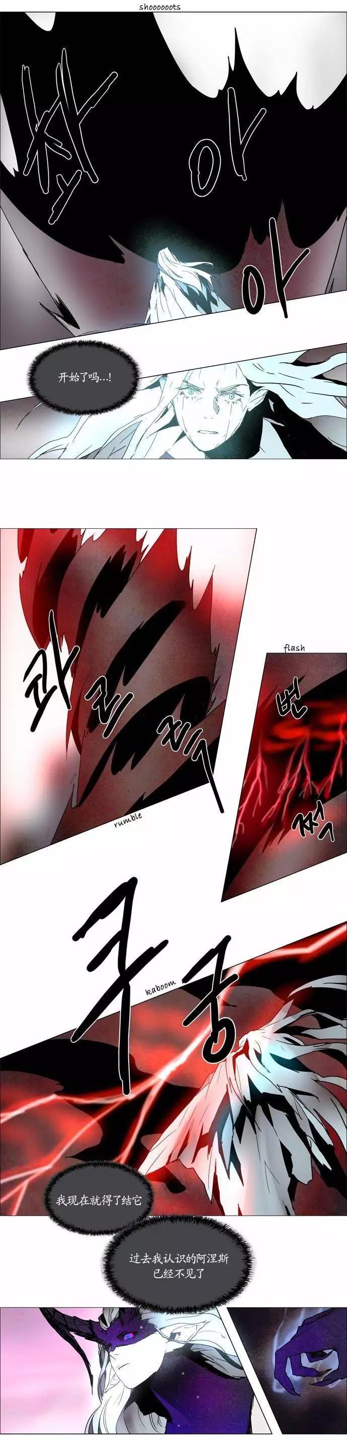 《Lessa》02部95 第11页