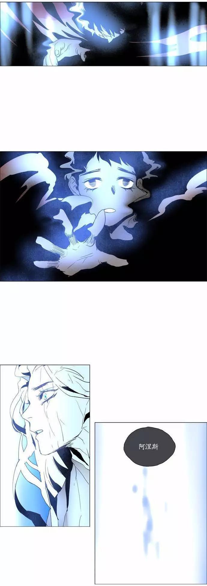 《Lessa》02部95 第14页
