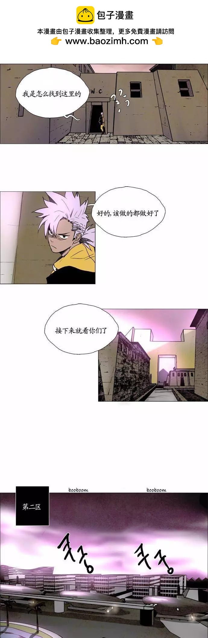 《Lessa》02部95 第16页