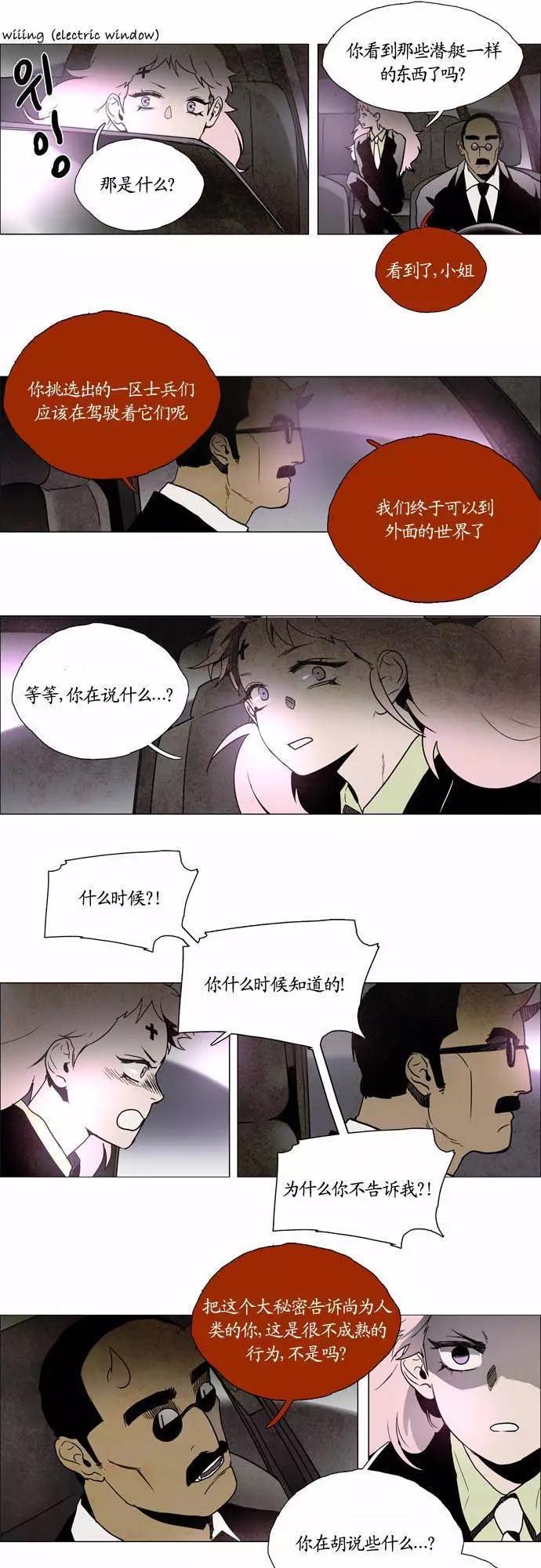 《Lessa》02部95 第17页
