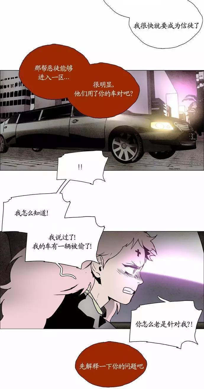 《Lessa》02部95 第18页