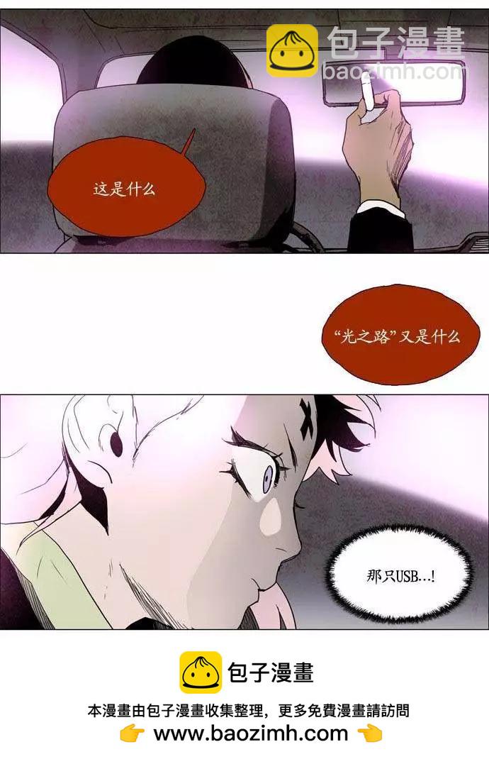 《Lessa》02部95 第19页