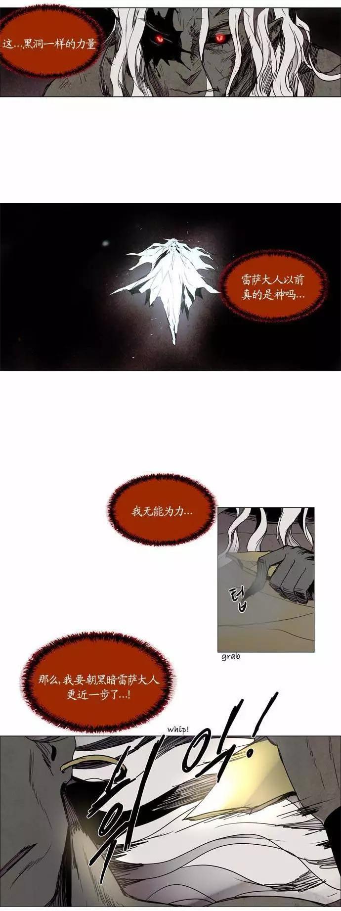 《Lessa》02部95 第1页