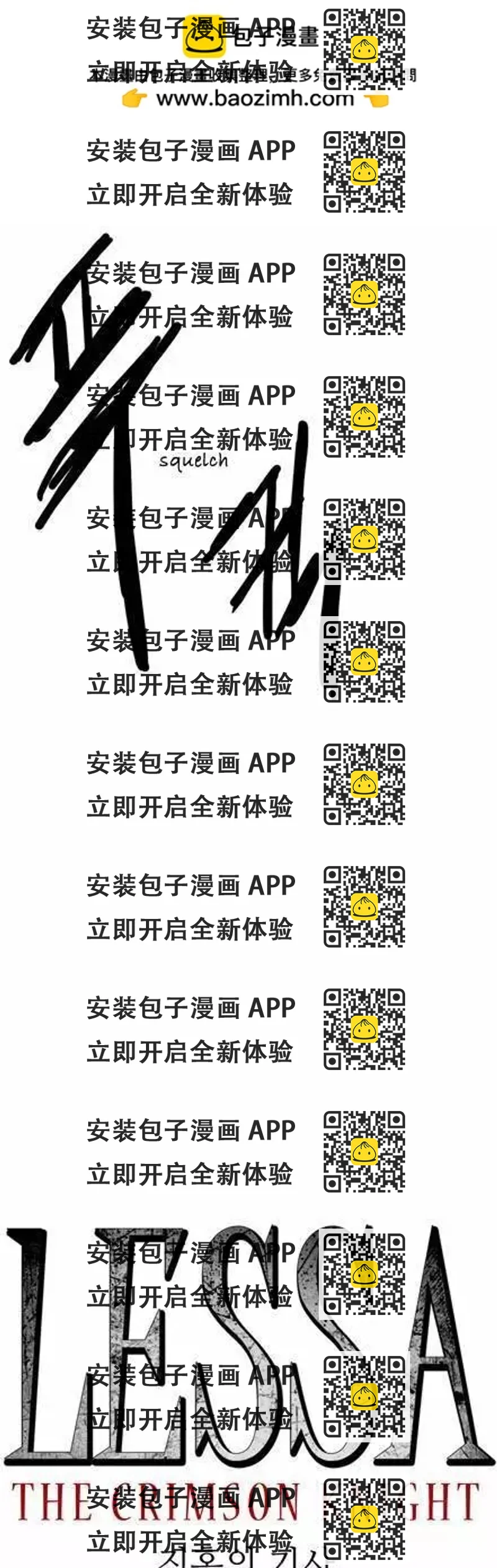 《Lessa》02部95 第2页