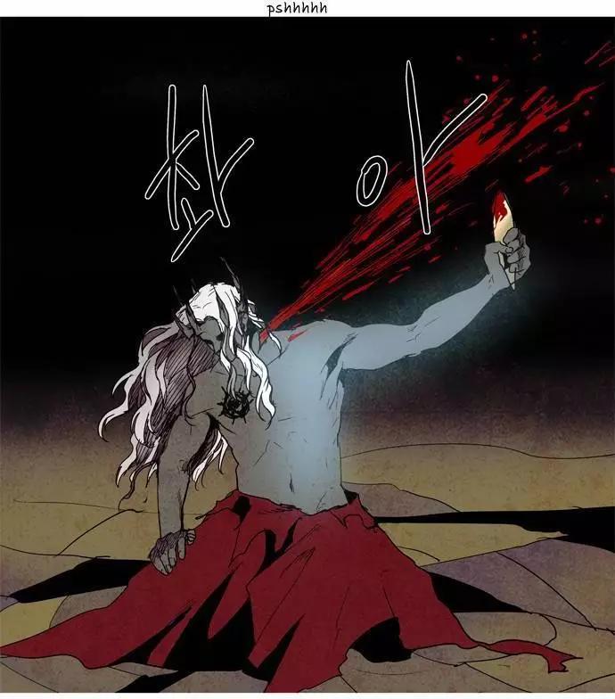 《Lessa》02部95 第3页