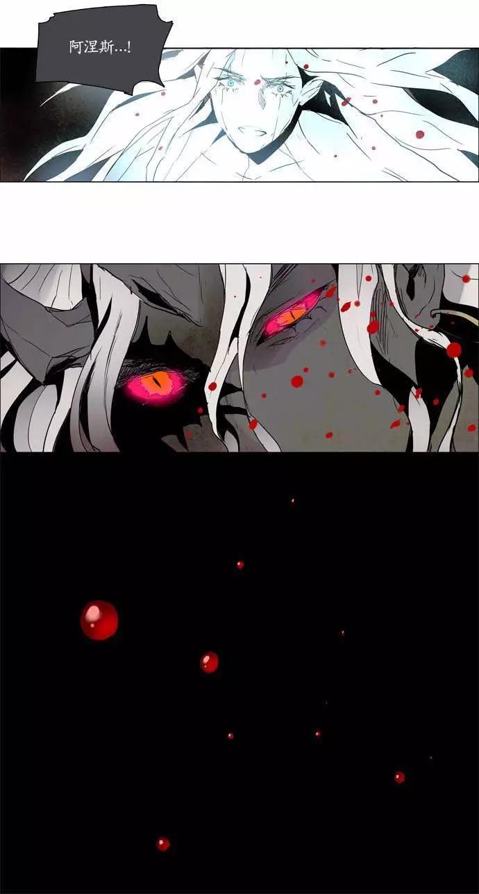 《Lessa》02部95 第4页