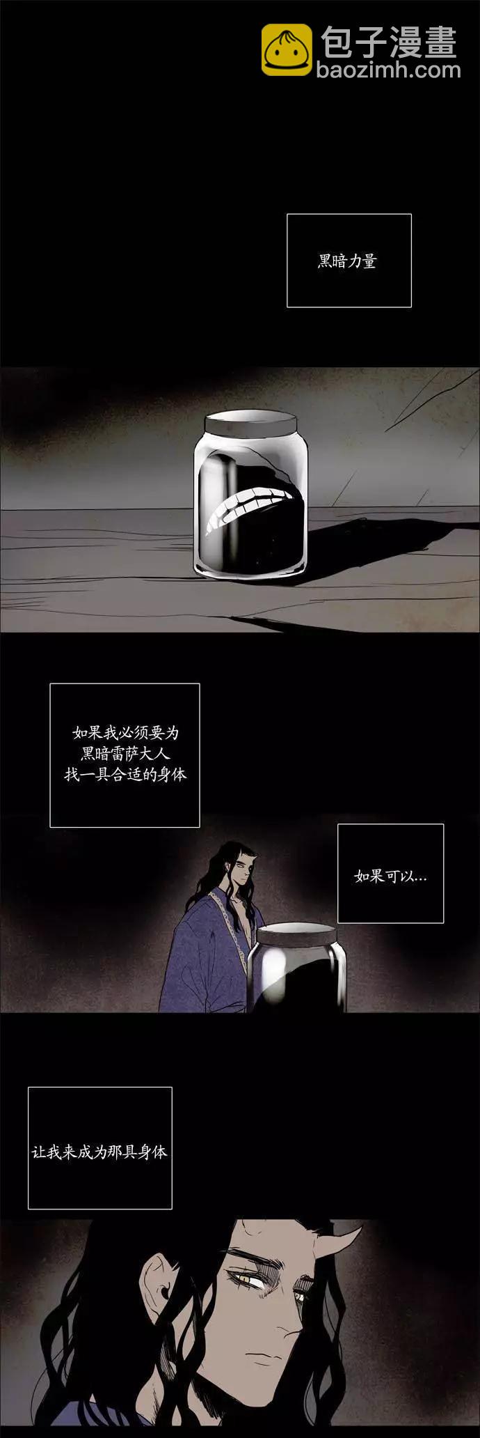 《Lessa》02部95 第5页