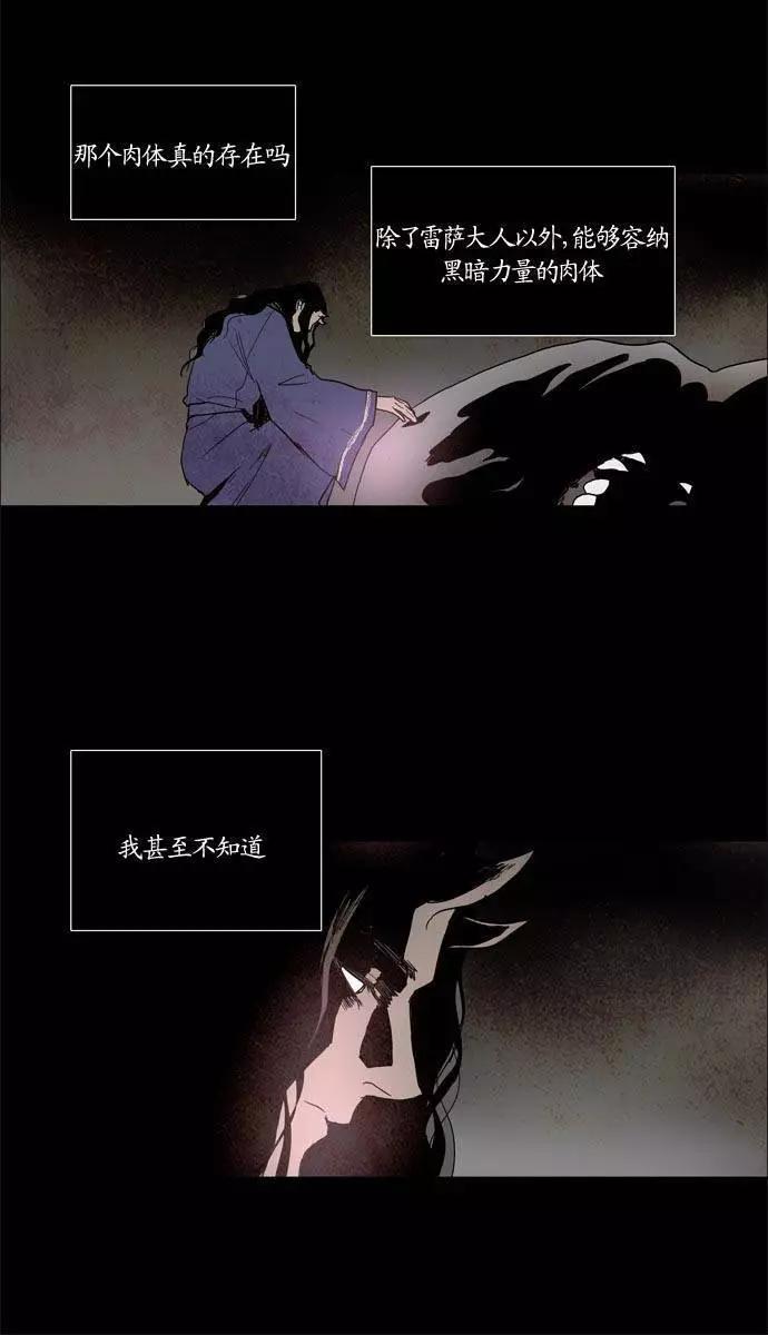 《Lessa》02部95 第7页