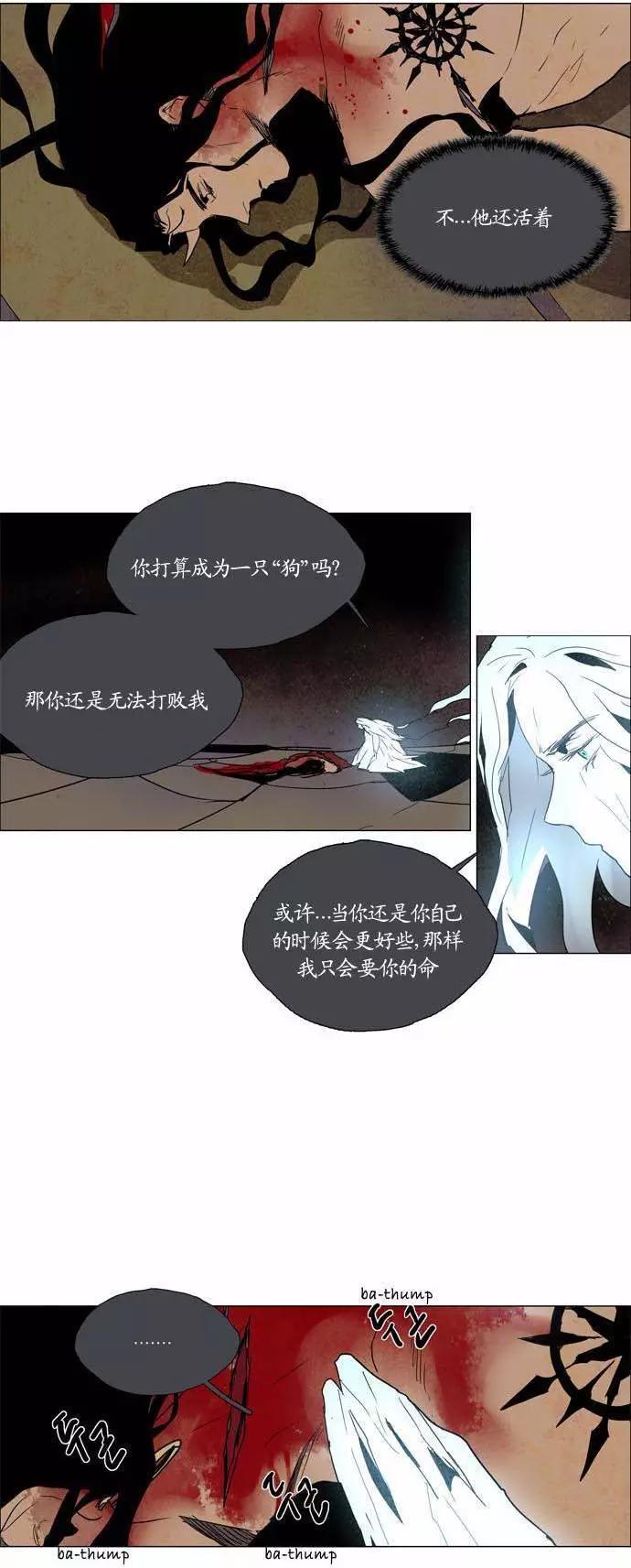 《Lessa》02部95 第9页