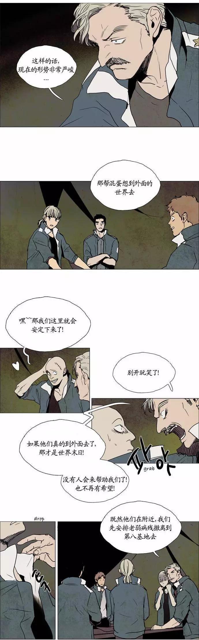 《Lessa》02部96 第10页