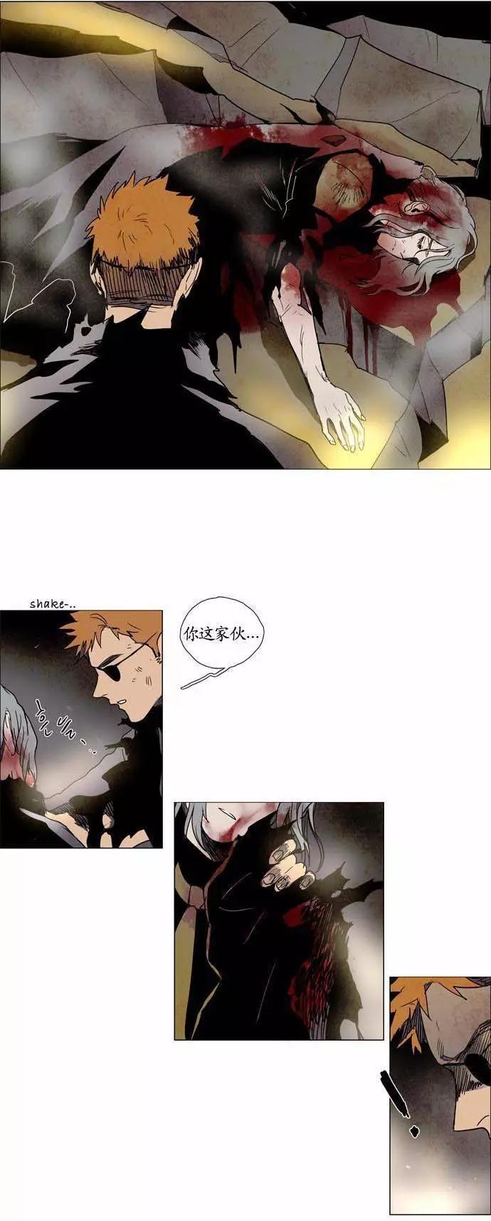 《Lessa》02部96 第14页
