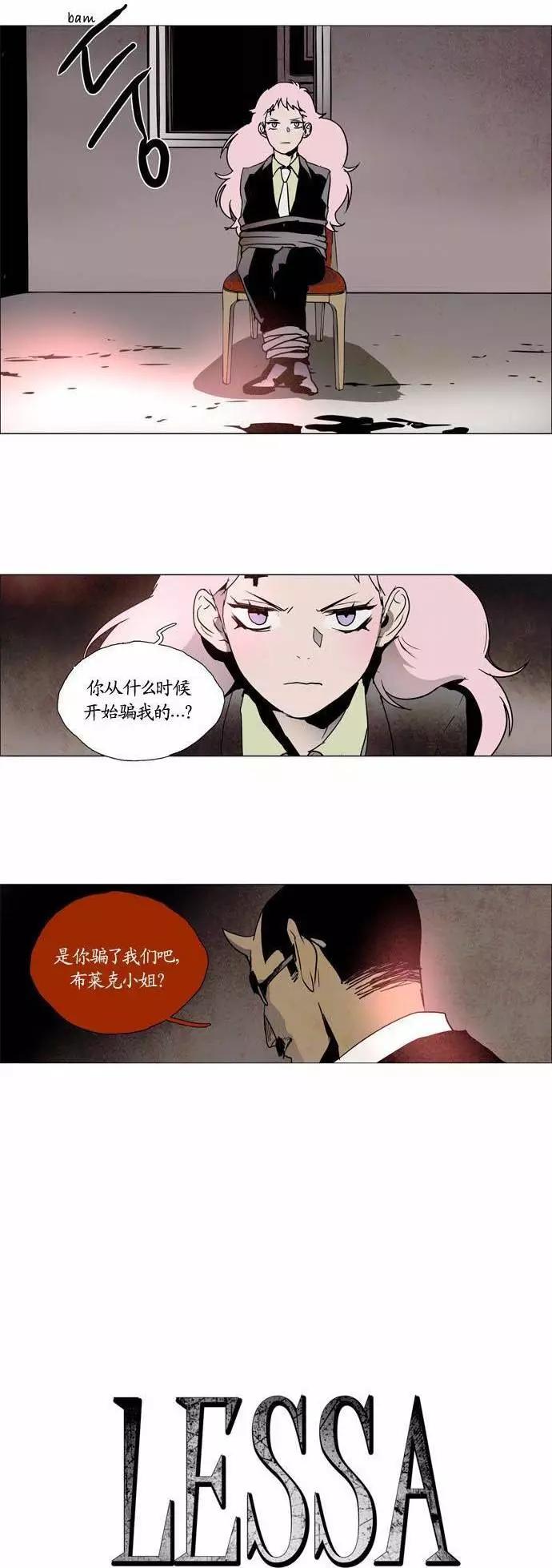 《Lessa》02部96 第1页