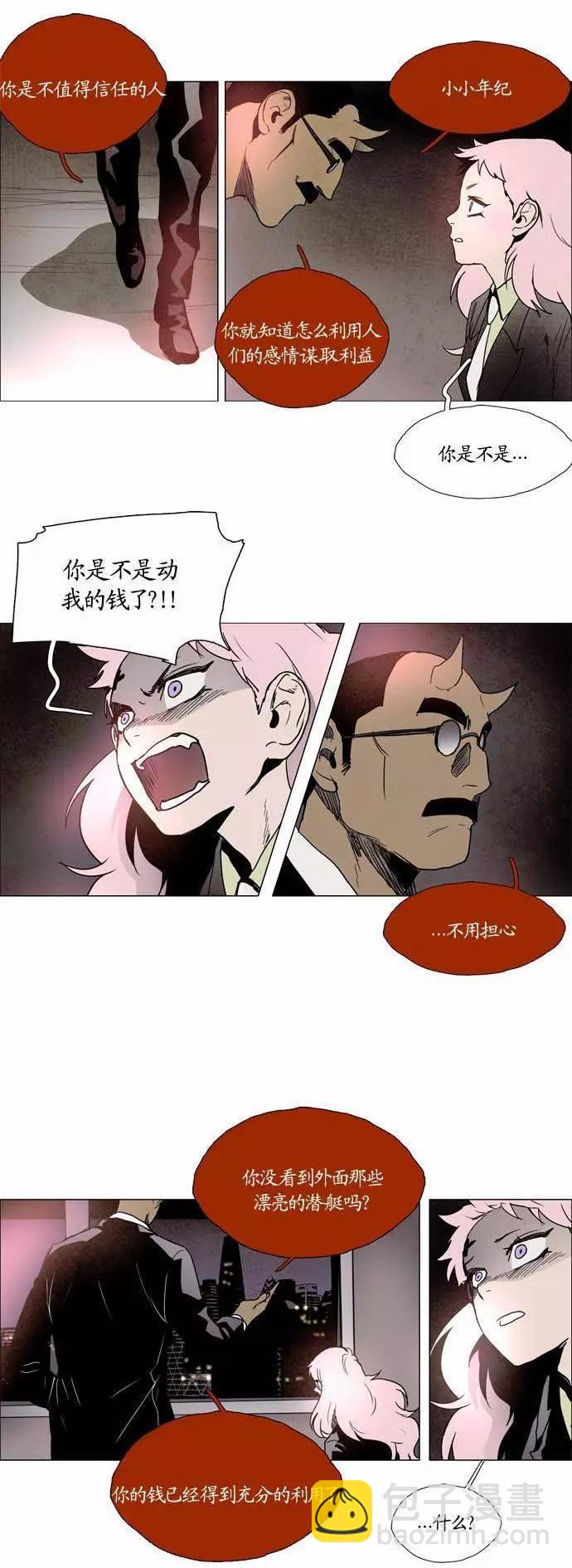 《Lessa》02部96 第3页