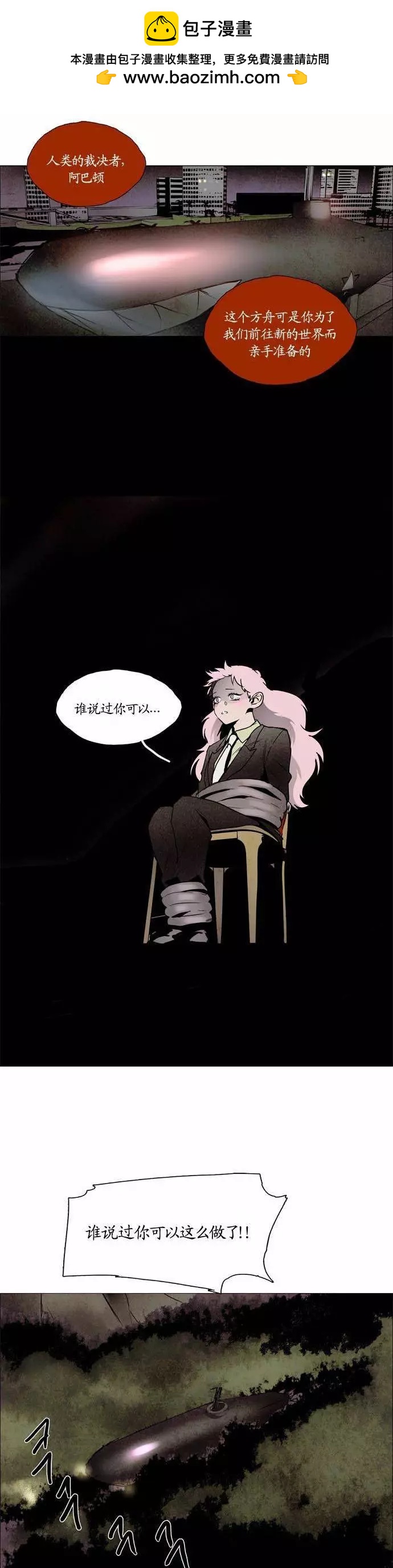 《Lessa》02部96 第4页