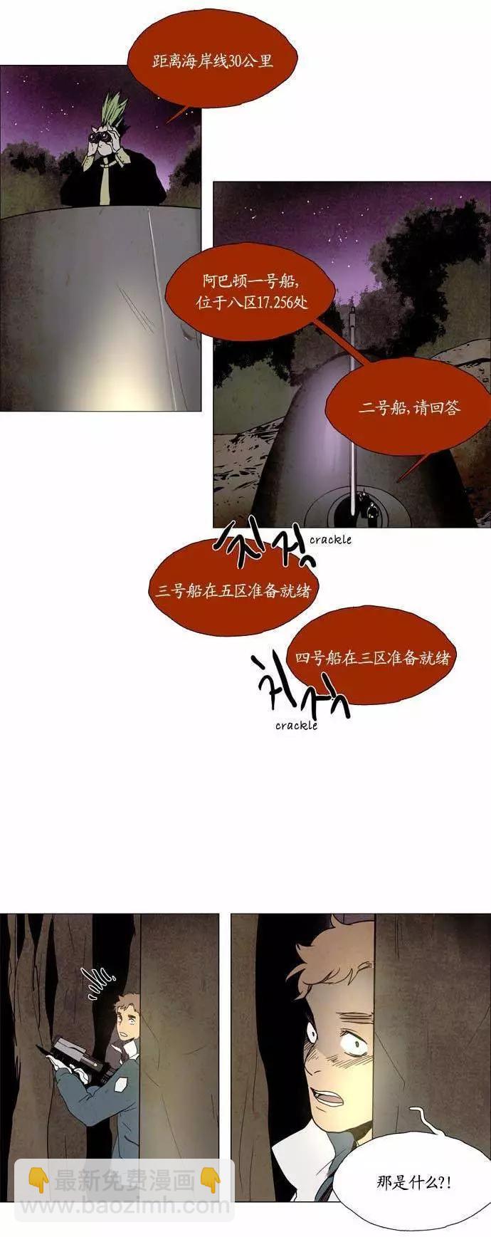 《Lessa》02部96 第5页
