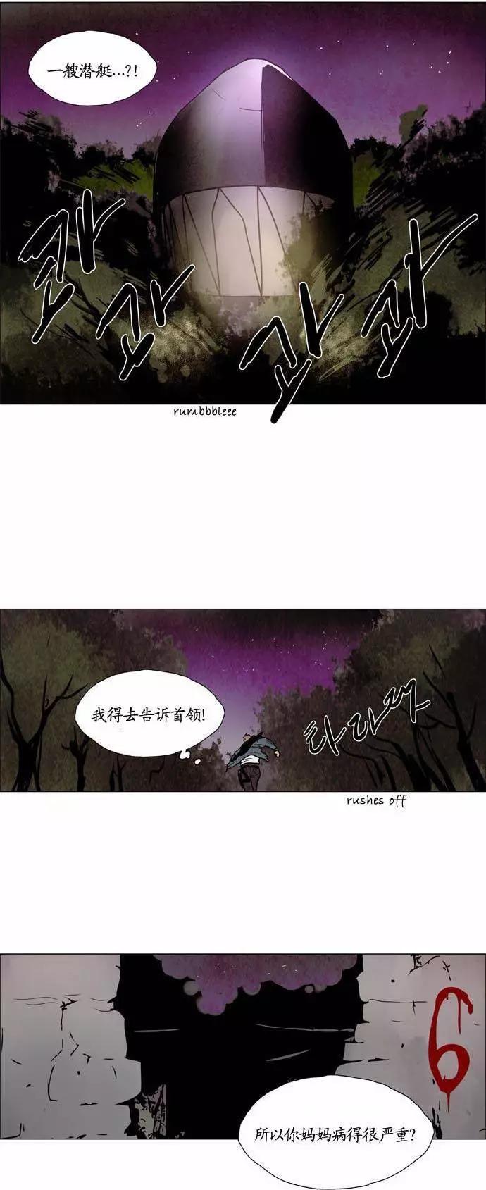 《Lessa》02部96 第6页