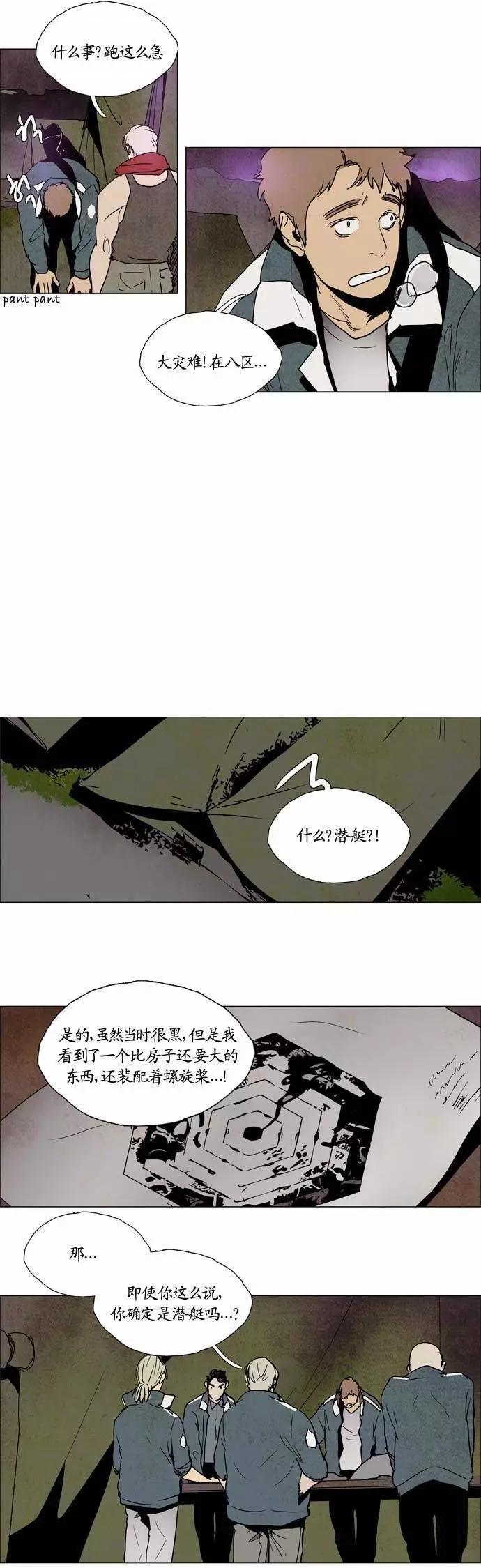 《Lessa》02部96 第8页