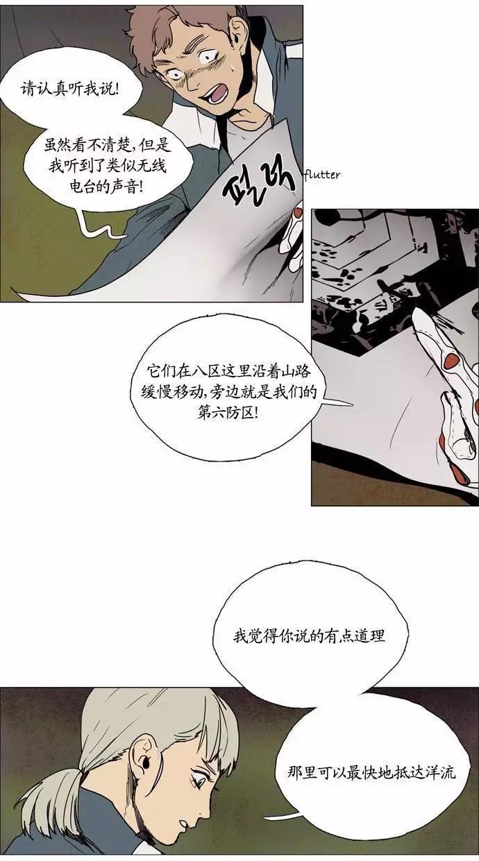 《Lessa》02部96 第9页