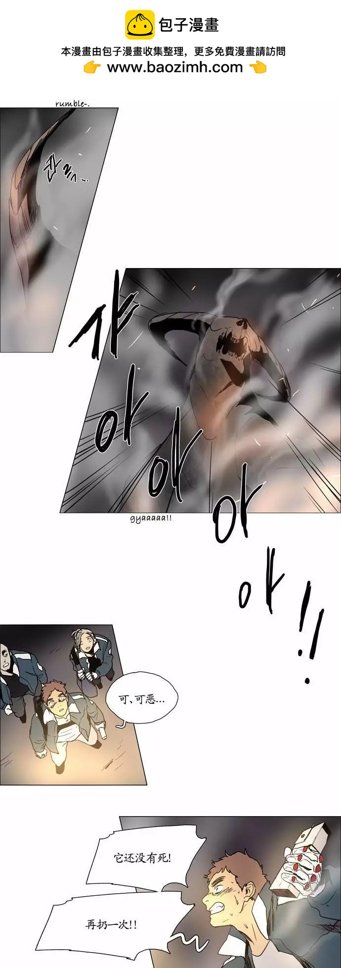 《Lessa》02部101 第10页
