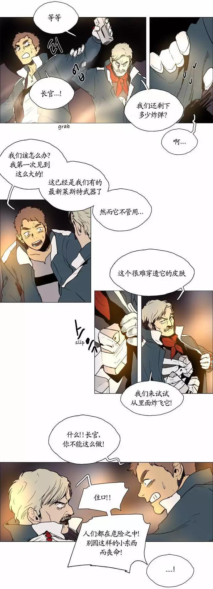 《Lessa》02部101 第11页